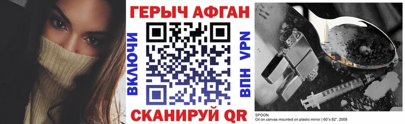 ГЕРОИН белый Армавир