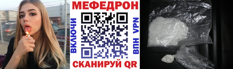 Меф мяу мяу  Армавир 