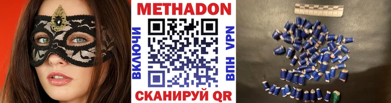 продажа наркотиков ссылка на мегу ССЫЛКА Метадон белоснежный Армавир