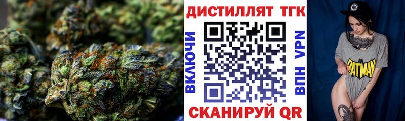 Дистиллят ТГК THC oil  Армавир 